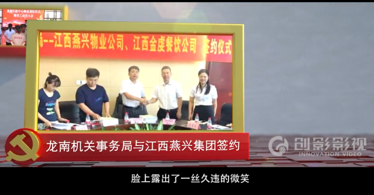 龍南機關(guān)事務局宣傳片《匠心·匠人·匠事》